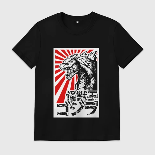 Мужская футболка хлопок Godzilla Годзилла
