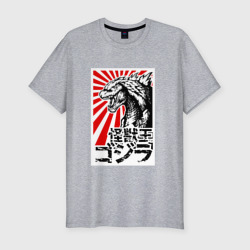 Мужская футболка хлопок Slim Godzilla Годзилла