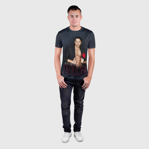 Мужская футболка 3D Slim Артур Пирожков - Любовь, цвет 3D печать - фото 4