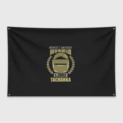 Флаг-баннер Lord Tachanka Rainbow Six Siege радуга 6 осада R6S