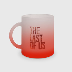 Кружка матовая стеклянная The Last of Us