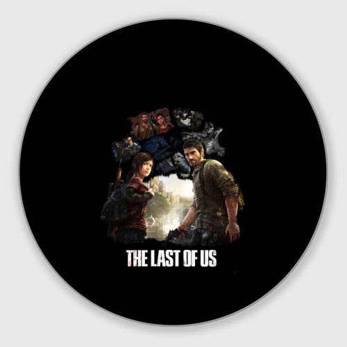 Круглый коврик для мышки The last of US