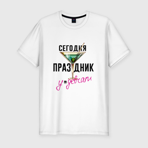 Открытка сегодня праздник у девчат, утро