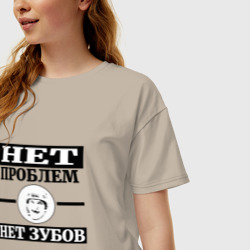 Женская футболка хлопок Oversize Нет проблем - нет зубов - фото 2