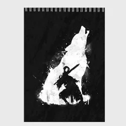 Скетчбук Dark Souls wolf Дарк Соулс волк
