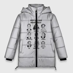 Женская зимняя куртка Oversize Какой ты Николас Кейдж?