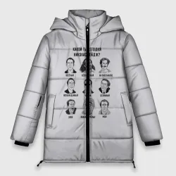 Женская зимняя куртка Oversize Какой ты Николас Кейдж?