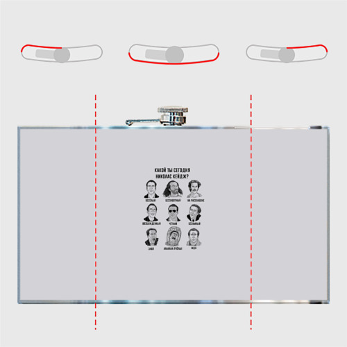 Фляга Какой ты Николас Кейдж? - фото 5