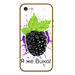 Чехол для iPhone 5/5S матовый Я же Вика!