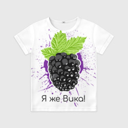 Детская футболка 3D Я же Вика
