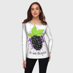 Женский лонгслив 3D Я же Вика - фото 2