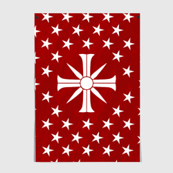 Постер Far Cry 5 секта