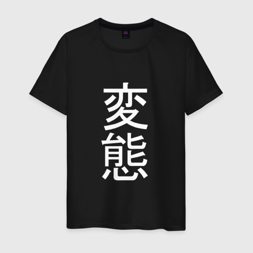 Мужская футболка хлопок Hentai иероглифы, цвет черный
