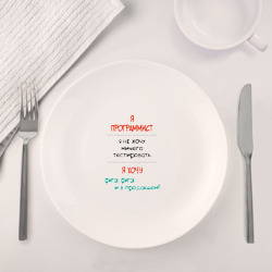 Набор: тарелка + кружка Я программист - фото 2