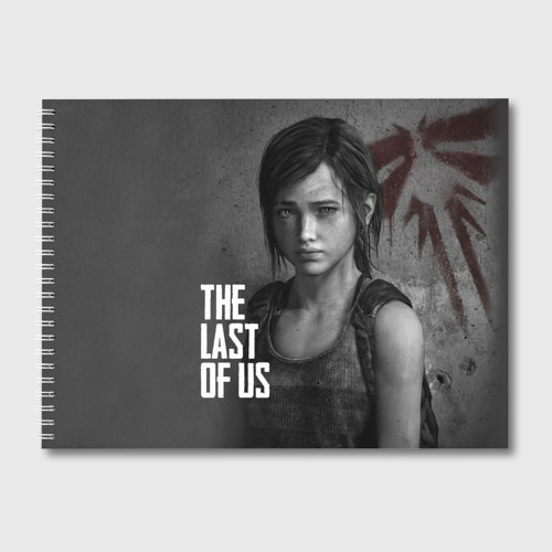 Альбом для рисования The Last of Us