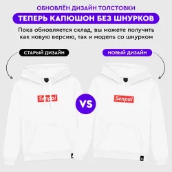 Мужская толстовка хлопок Сенпай - senpai - фото 8