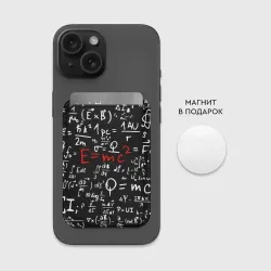 Картхолдер Magsafe магнитный Формулы физика - фото 2