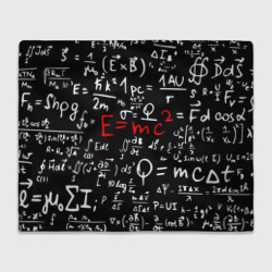 Плед 3D Формулы физика