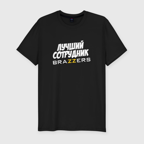 Мужская футболка премиум Лучший сотрудник Brazzers Фото 01 Мужская футболка премиум Лучший сотрудник Brazzers Фото 01