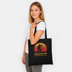 Шоппер BioNature Нивелируй! - фото 2