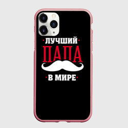 Чехол для iPhone 11 Pro Max матовый Лучший папа