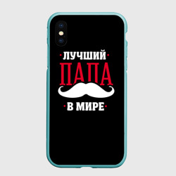 Чехол для iPhone XS Max матовый Лучший папа