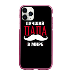 Чехол для iPhone 11 Pro Max матовый Лучший папа