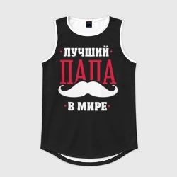 Мужская спортивная майка 3D Лучший папа