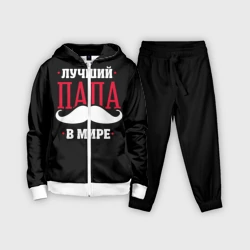 Детский костюм 3D Лучший папа
