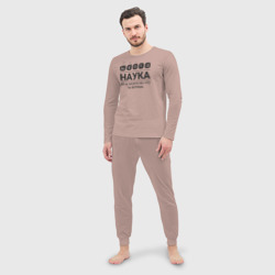 Мужская пижама с лонгсливом хлопок Наука светлые - фото 2