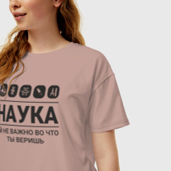 Женская футболка хлопок Oversize Наука светлые - фото 2