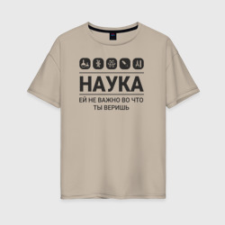 Женская футболка хлопок Oversize Наука светлые