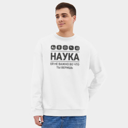 Мужской свитшот oversize без начеса хлопок Наука светлые - фото 2