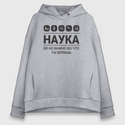 Наука светлые – Женское худи Oversize хлопок с принтом купить со скидкой в -20%