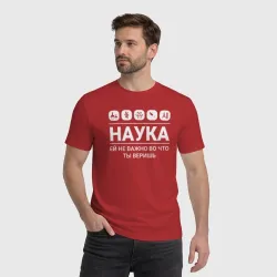 Мужская футболка хлопок Наука - фото 2