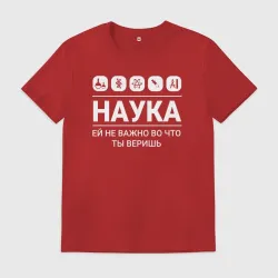Мужская футболка хлопок Наука