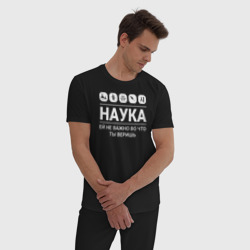 Мужская пижама хлопок Наука - фото 2