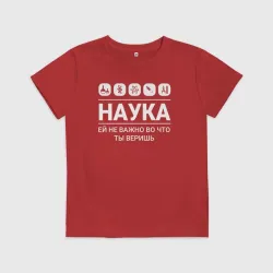 Детская футболка хлопок Наука