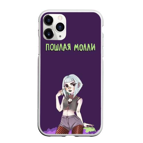 Osu Пошлая Молли Супермаркет
