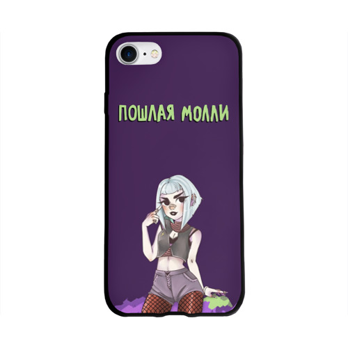 Osu Пошлая Молли Супермаркет