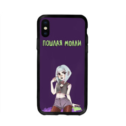 Osu Пошлая Молли Супермаркет