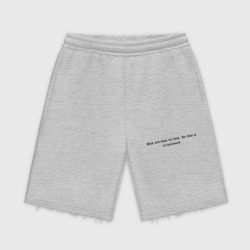 Мужские трикотажные шорты футер хлопок Май инглиш из бед