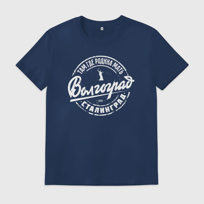 Футболка для волгоградца. Футболка с принтом волгоград. Футболки волгоград магазин. Футболка волгоград. Волгоград футболка мужская.