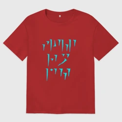 Женская футболка хлопок Oversize Fus ro dah