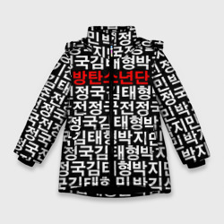 Зимняя куртка для девочек 3D BTS состав