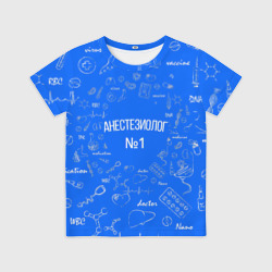 Детская футболка 3D Анестезиолог номер 1