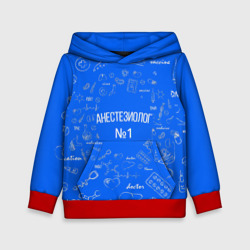 Детская толстовка 3D Анестезиолог номер 1