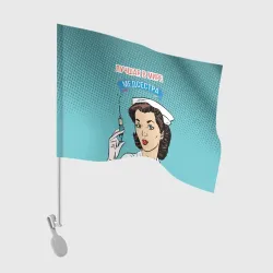 Флаг для автомобиля Медсестра поп-арт