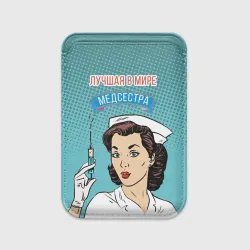 Картхолдер Magsafe магнитный Медсестра поп-арт