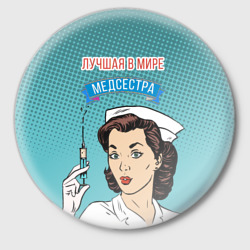 Значок Медсестра поп-арт